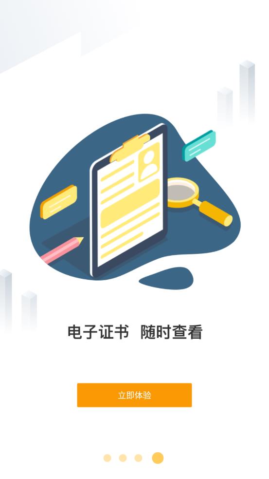 云端工匠app 1.0.31.3.3