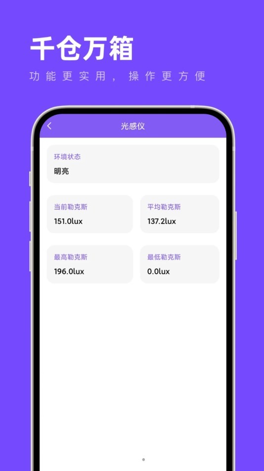 千仓万箱v1.0.0