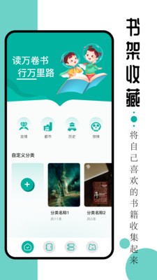 毛桃阅读器v1.1