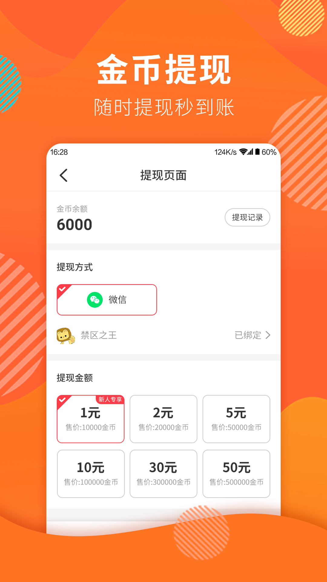 行好运app 1.9.101.11.10