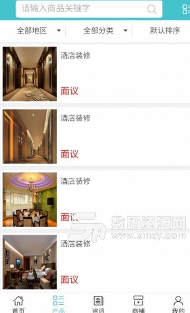 上海绿色装修网app最新版
