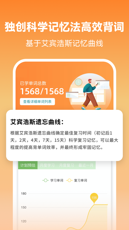 萊特英語學習背單詞app1.8.2