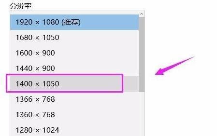 Win11桌面分辨率如何设置？Win11桌面分辨率设置方法截图