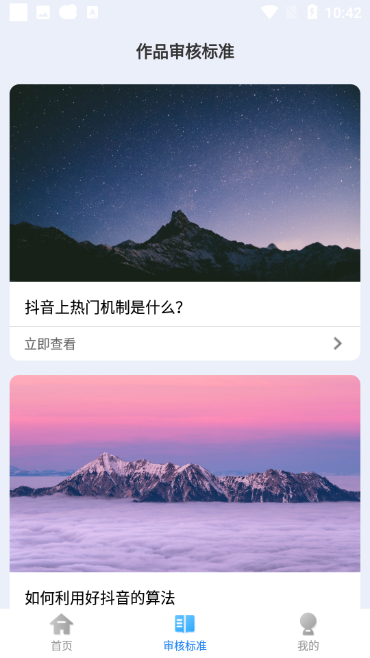 轻抖1.2.0