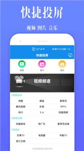 酷喵投屏appv1.3.6