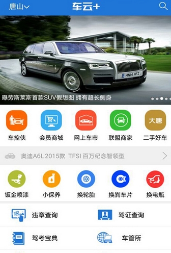 河北驾驶人app