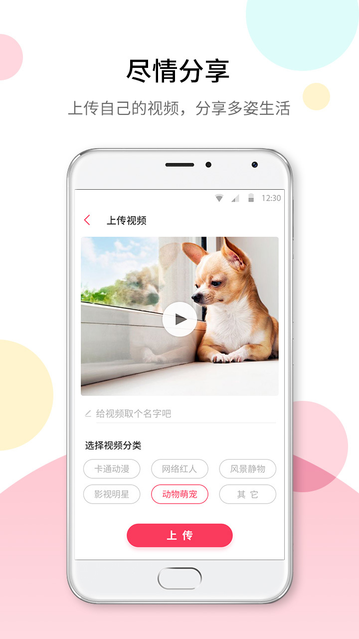 微視頻壁紙appv2.3