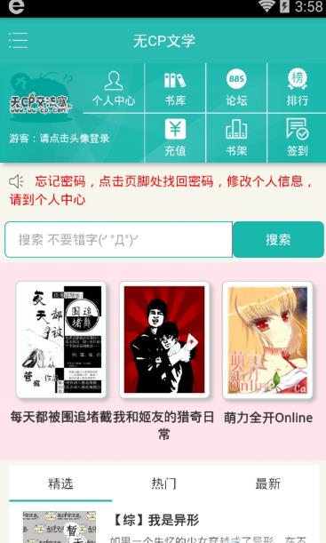 无cp文学安卓app特色