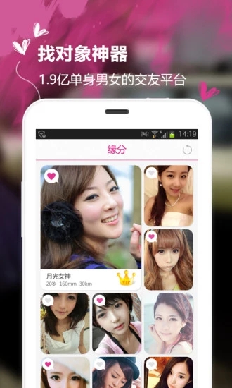 虚拟女友聊天机器人appv5.10.6