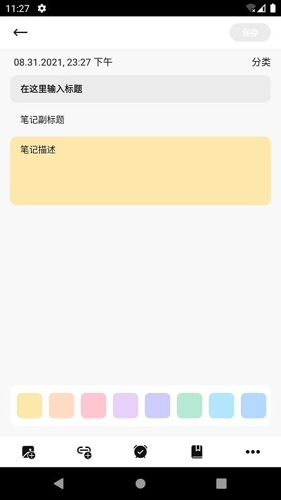 熊猫电竞笔记v1.3.2