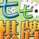 七七棋牌手机版(棋牌游戏大厅,) v1.0 安卓版