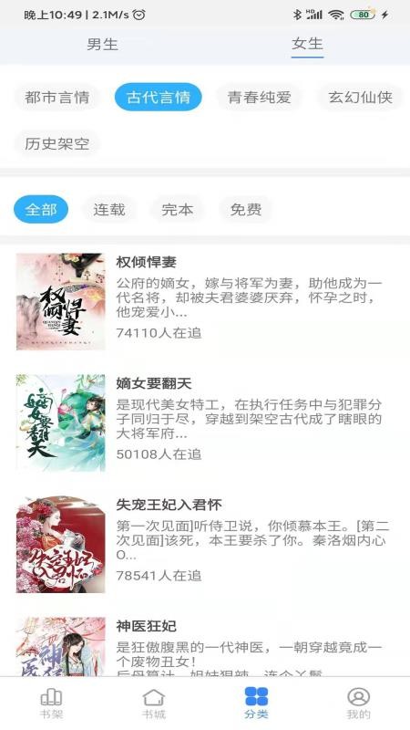 騰閱讀書app正式版2.1.43