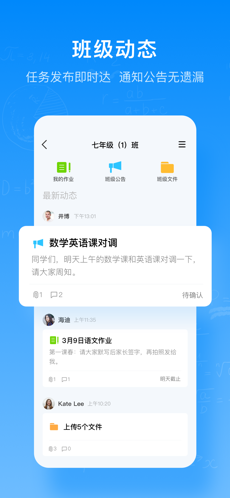 腾讯作业君v1.3.0 