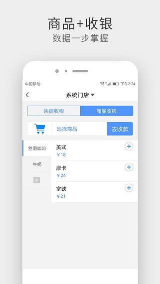 采宝收银 v4.8.0v4.10.0