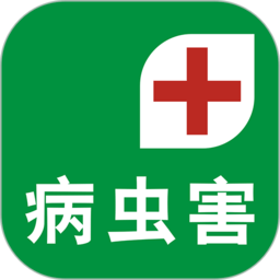 病虫害appv1.4.2