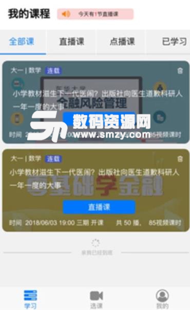 阳光博考app