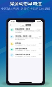 Q房网v9.8.8