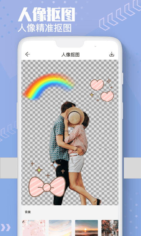 Ai抠图换背景v1.5