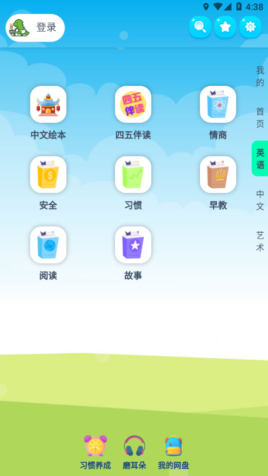 绘本盘app3.5.328