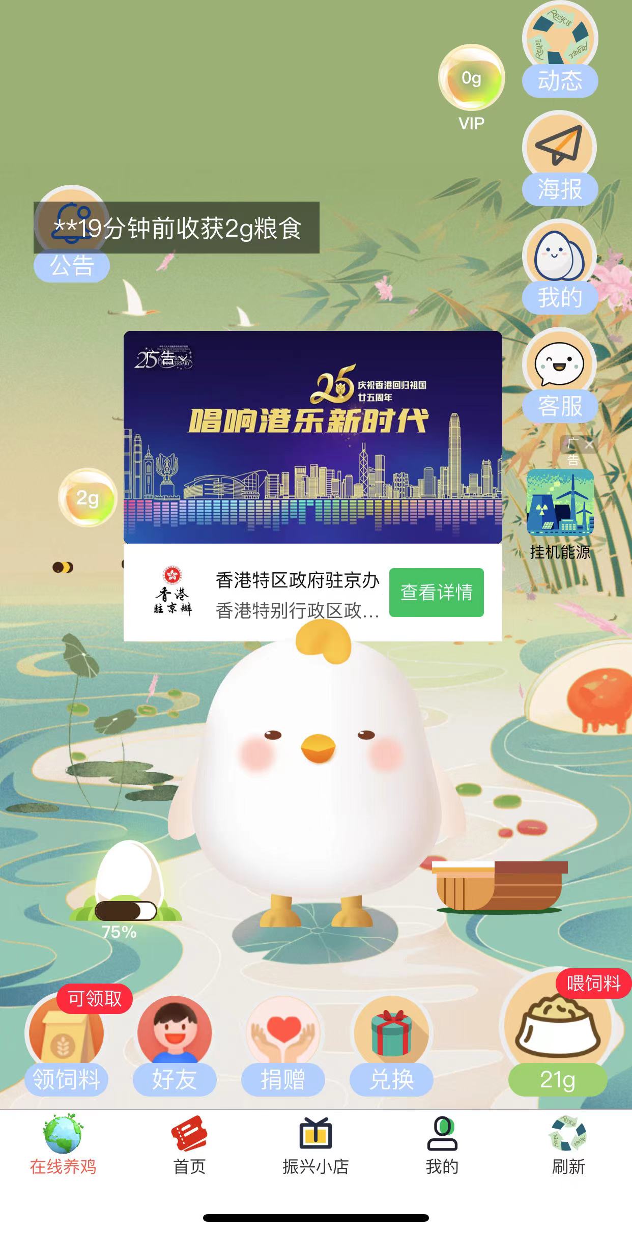 智慧園區雲平台app1.1.2