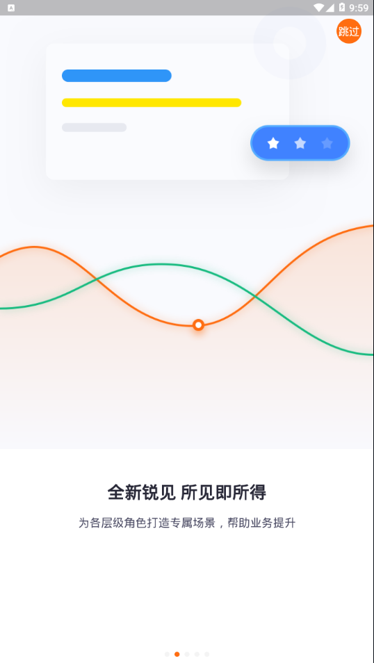 智蛛AI app v3.3.1v3.5.1