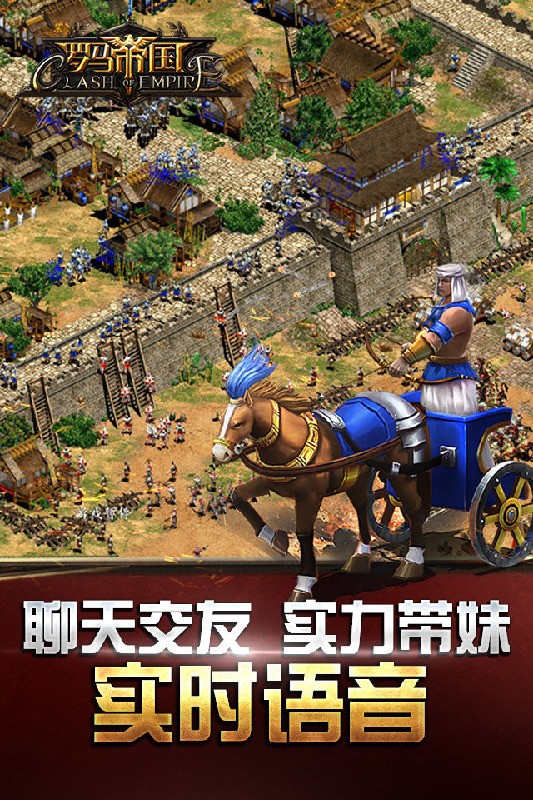 罗马帝国v1.12.0