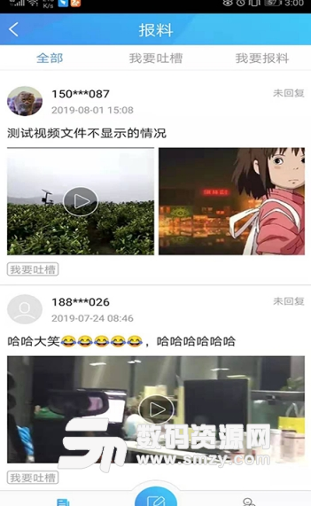 松桃视界app安卓版