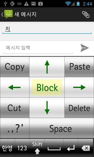 朝鲜语输入法1.1