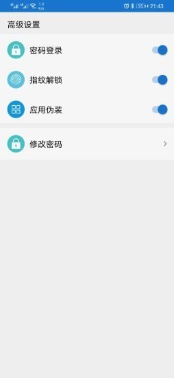 暗箱加密相冊appv21.2.8 