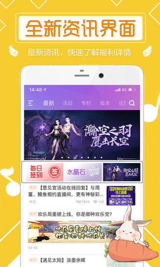 qq炫舞小灵通v3.6.4.14