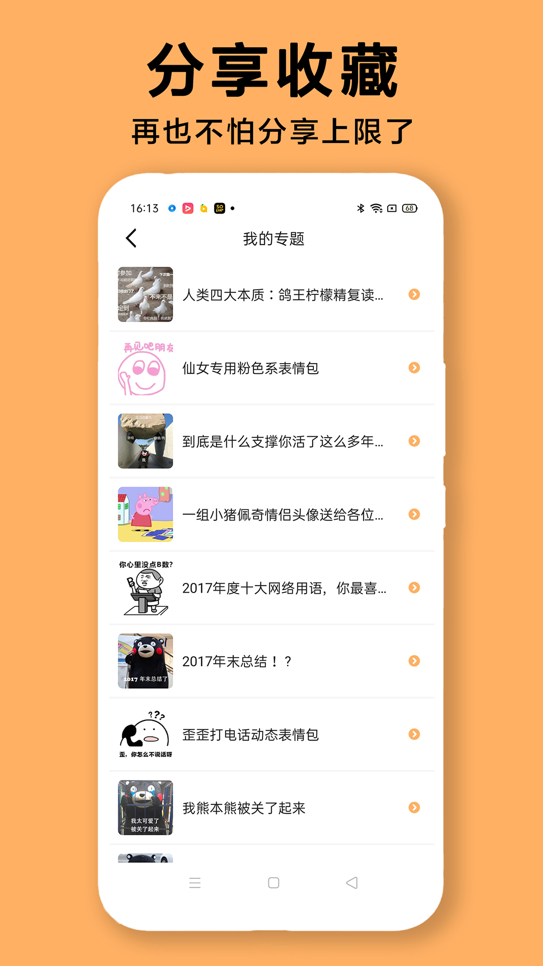 DIY表情包制作软件app1.1.1