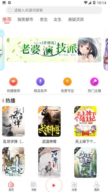 芥子聽書v1.0.0