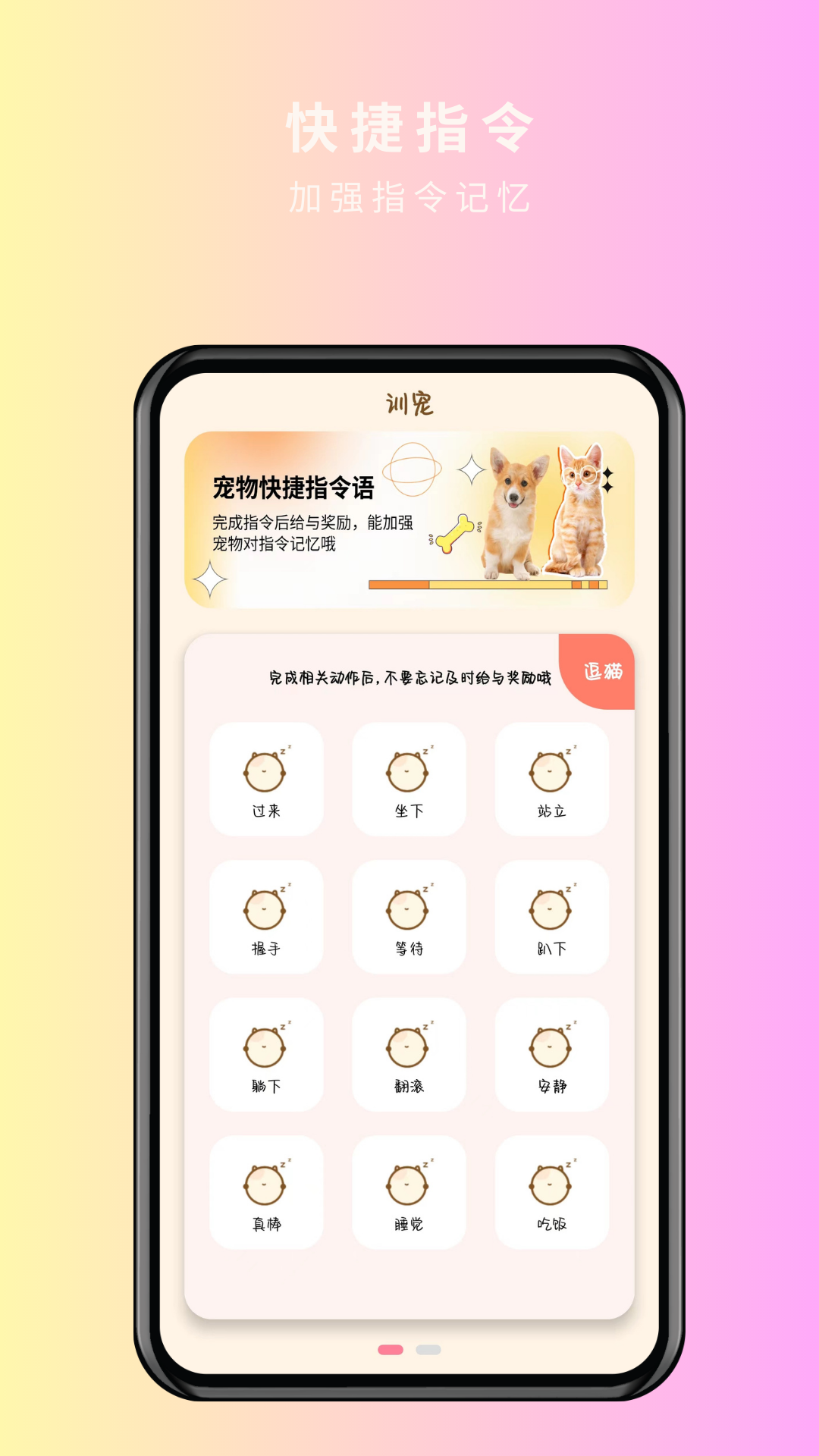 宠物精灵猫狗翻译器v1.0.9