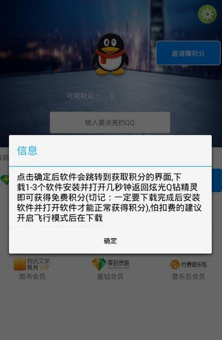 炫光qq名片刷赞软件