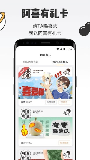 喜茶go3.5.0