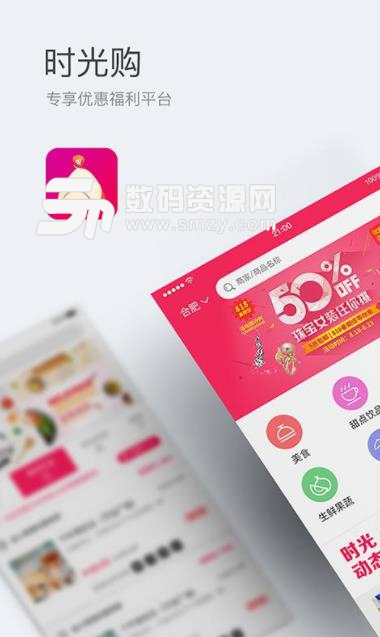 时光购app截图