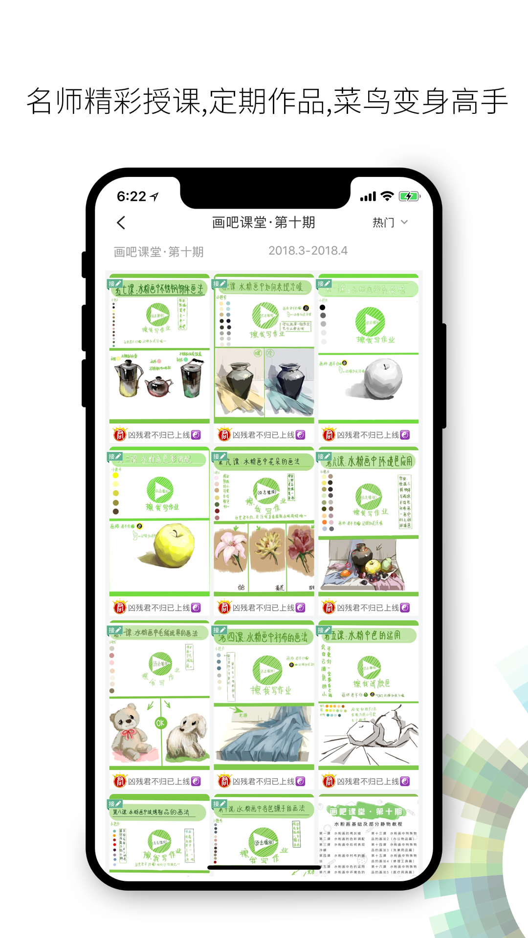 画吧app7.8.6