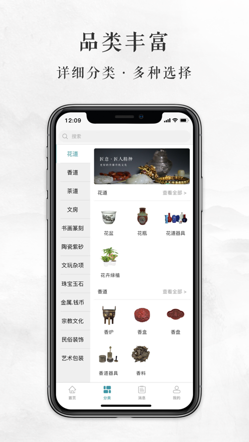 雅趣匠意appv1.2.4