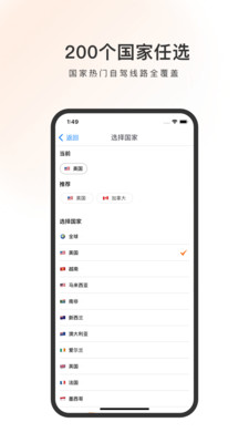 趣兜風海外版app1.1.5