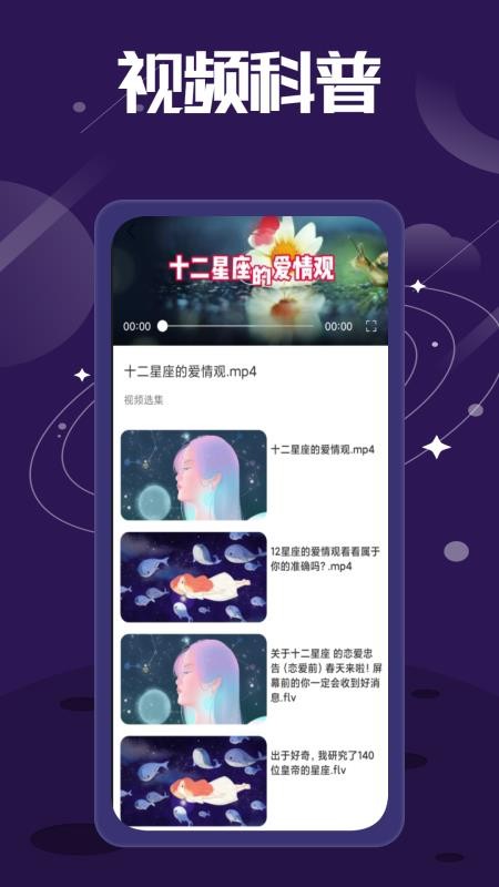 紫薇星盤app1.1.0