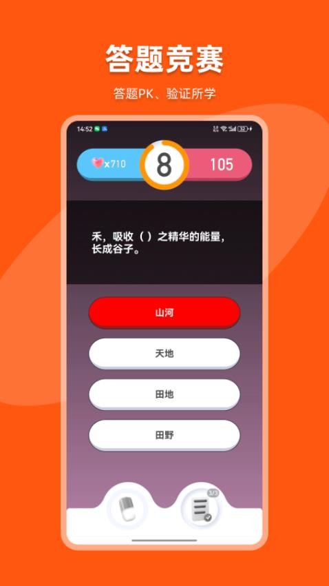 知书答礼appv2.1.7