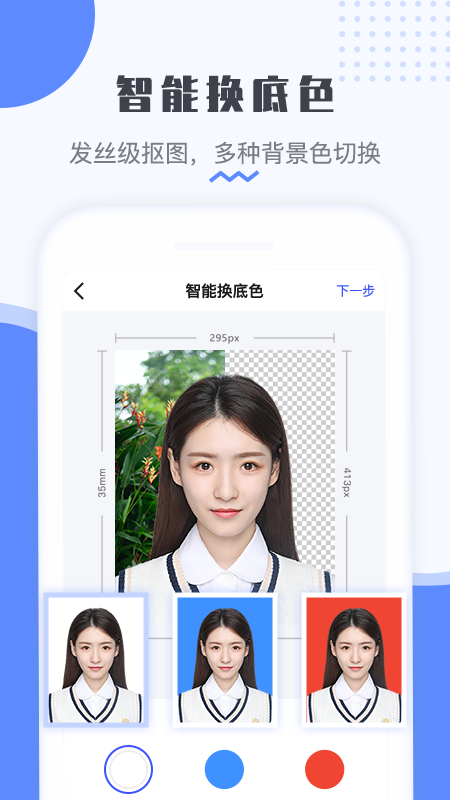 最美證件照蛙app1.1.2