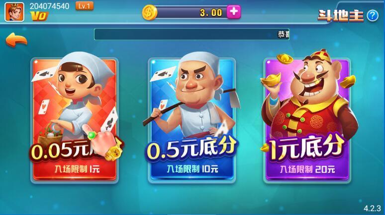 棋牌大师v1.9.3