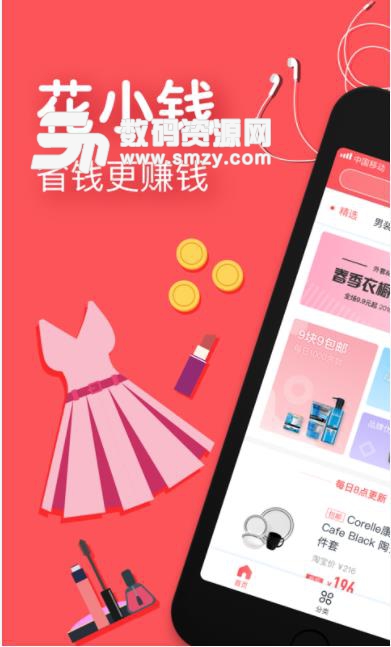 花小钱app截图