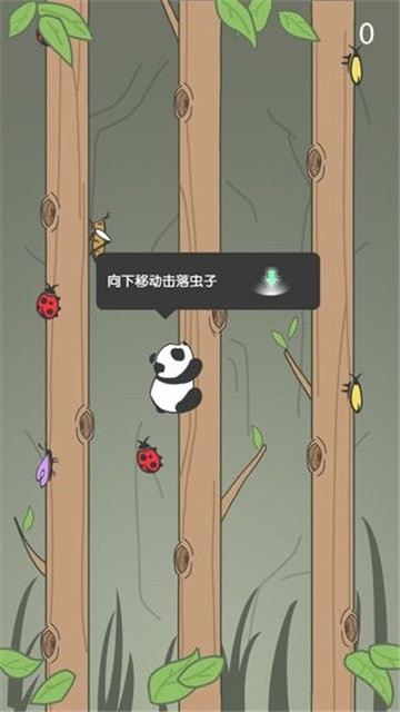 熊猫爬树v1.5