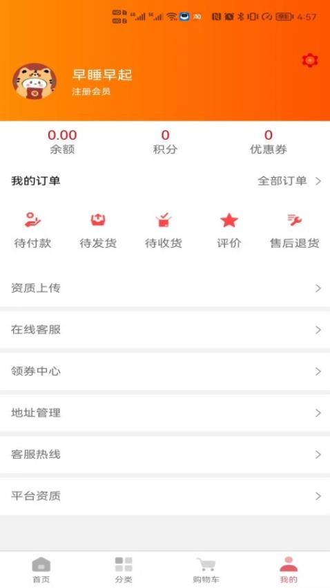 南同堂商家版app1.0.3