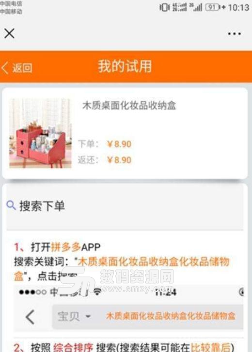 头牌试客app