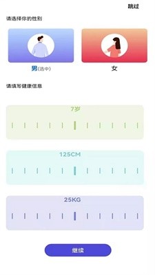 卡路里计算助手v1.0