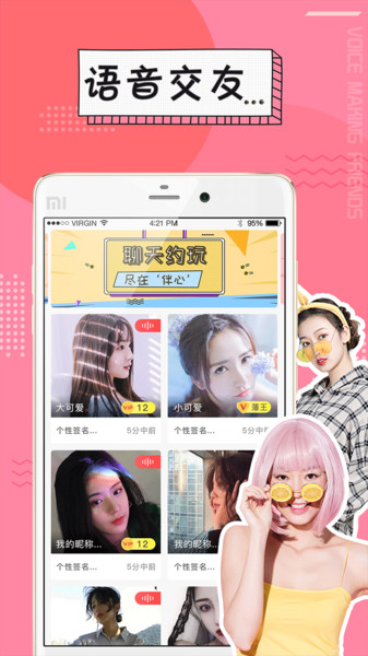 伴心app3.4.0