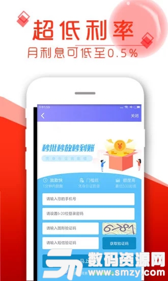 尚尚金融app官方版